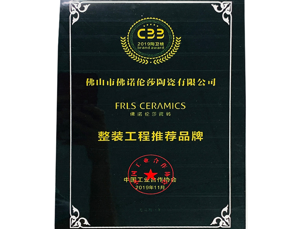 整装工程推荐品牌