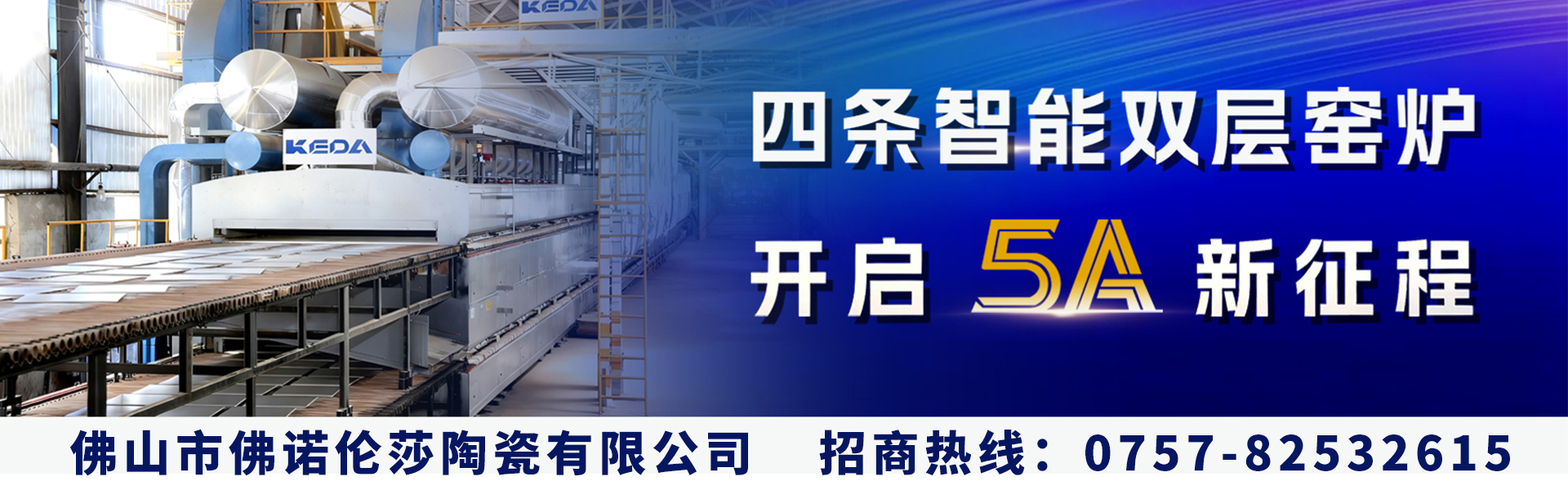 天欣科技股份有限公司，佛诺伦莎瓷砖,FRLS ，900×1800mm大规格瓷砖、质感新品、大理石瓷砖、现代质感砖、金丝绒瓷砖